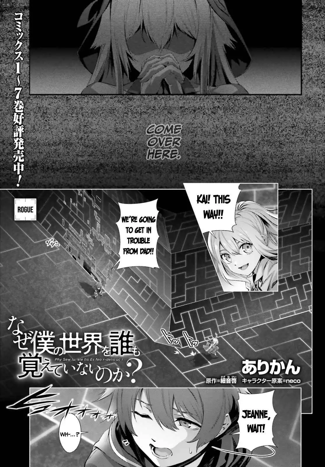 Naze Boku No Sekai Wo Daremo Oboeteinai No Ka? Chapter 35.5 2